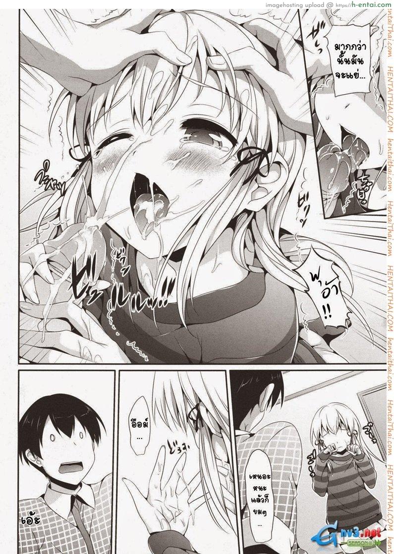 พลังแห่งจินตนาการ - แผ่น 8