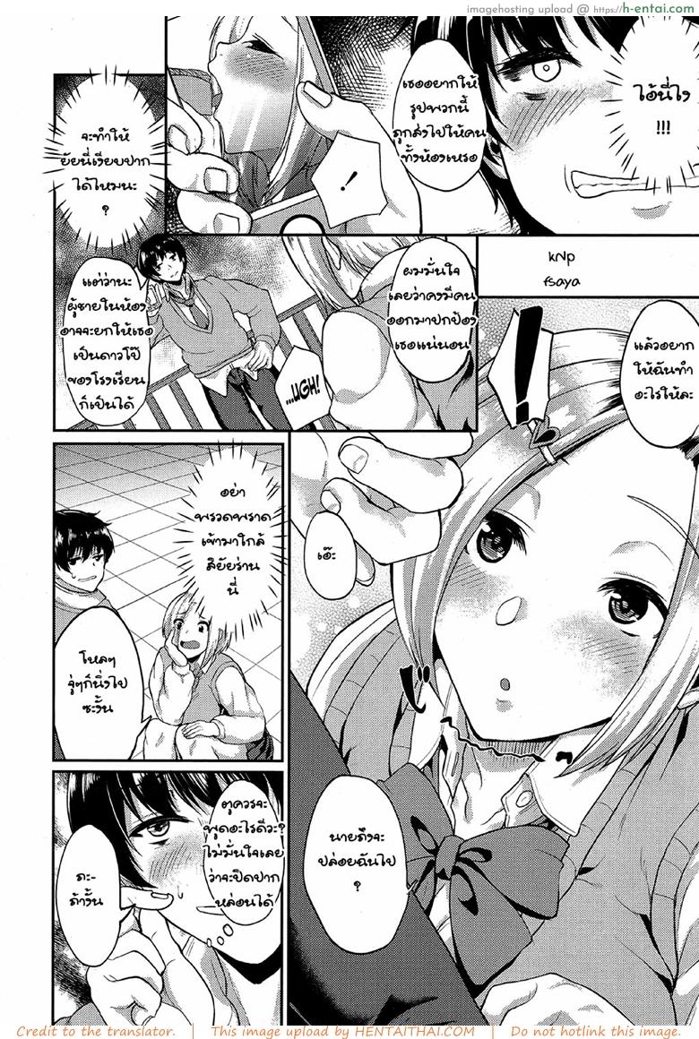 แบล็คเมล์อินเซ็ปชั่น - แผ่น 6