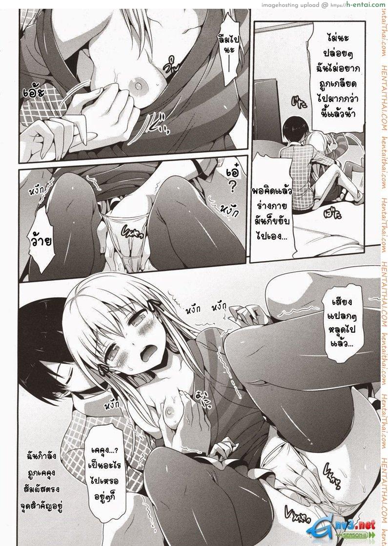 พลังแห่งจินตนาการ - แผ่น 10