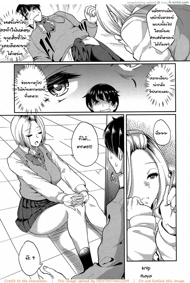 แบล็คเมล์อินเซ็ปชั่น - แผ่น 7