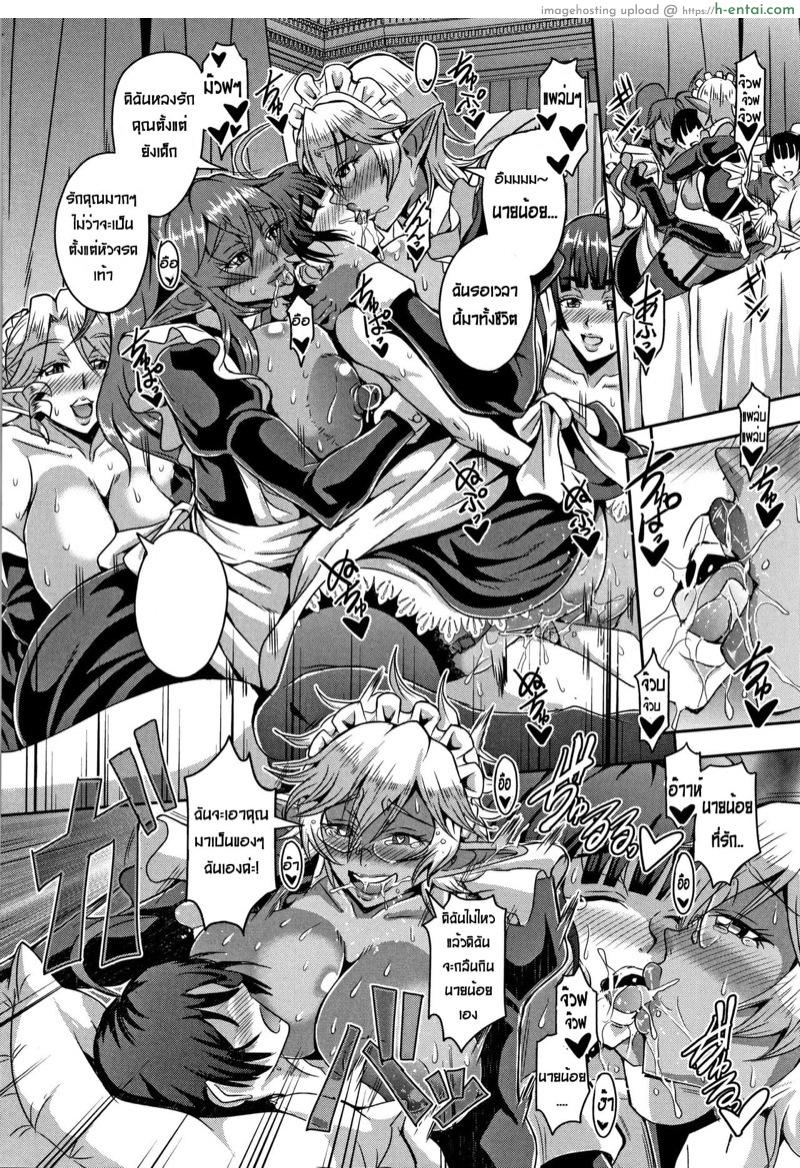 เรื่องราวฮาเร็มเอลฟ์ 4 - เมดรับใช้ - แผ่น 28