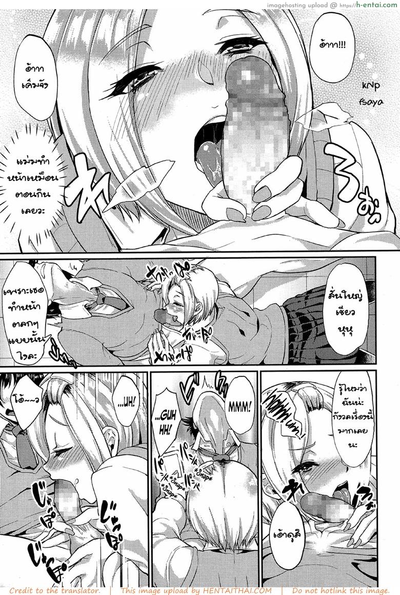 แบล็คเมล์อินเซ็ปชั่น - แผ่น 9