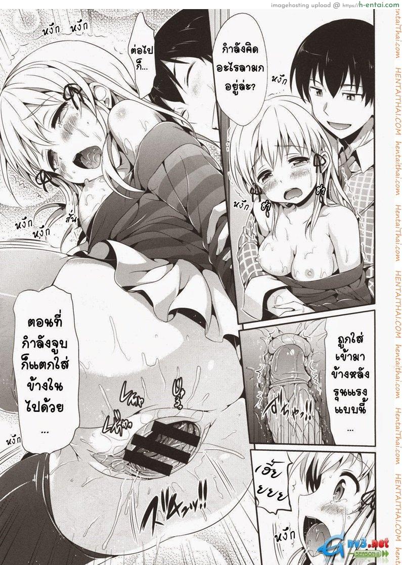 พลังแห่งจินตนาการ - แผ่น 16