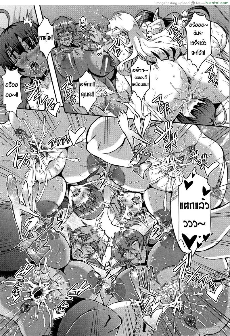 เรื่องราวฮาเร็มเอลฟ์ 4 - เมดรับใช้ - แผ่น 33