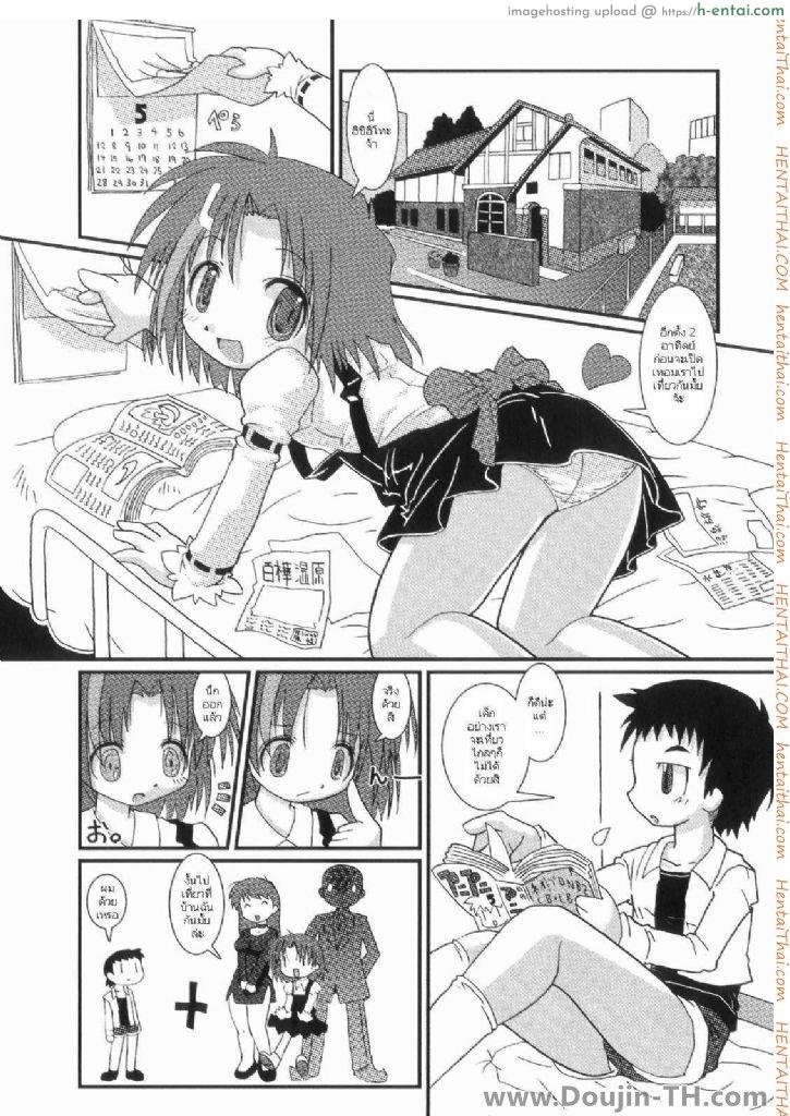 เสียสาวที่รีสอร์ท - แผ่น 2