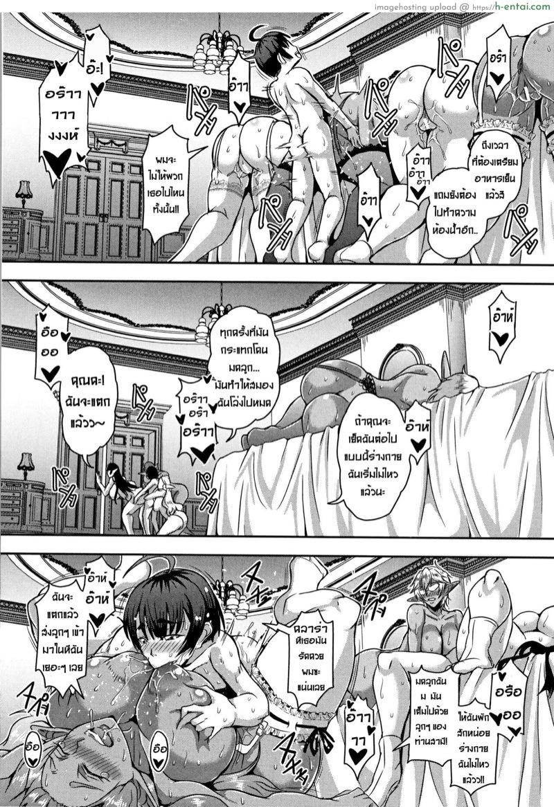 เรื่องราวฮาเร็มเอลฟ์ 4 - เมดรับใช้ - แผ่น 36