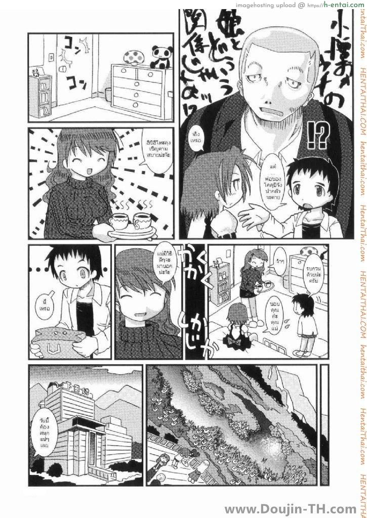 เสียสาวที่รีสอร์ท - แผ่น 3