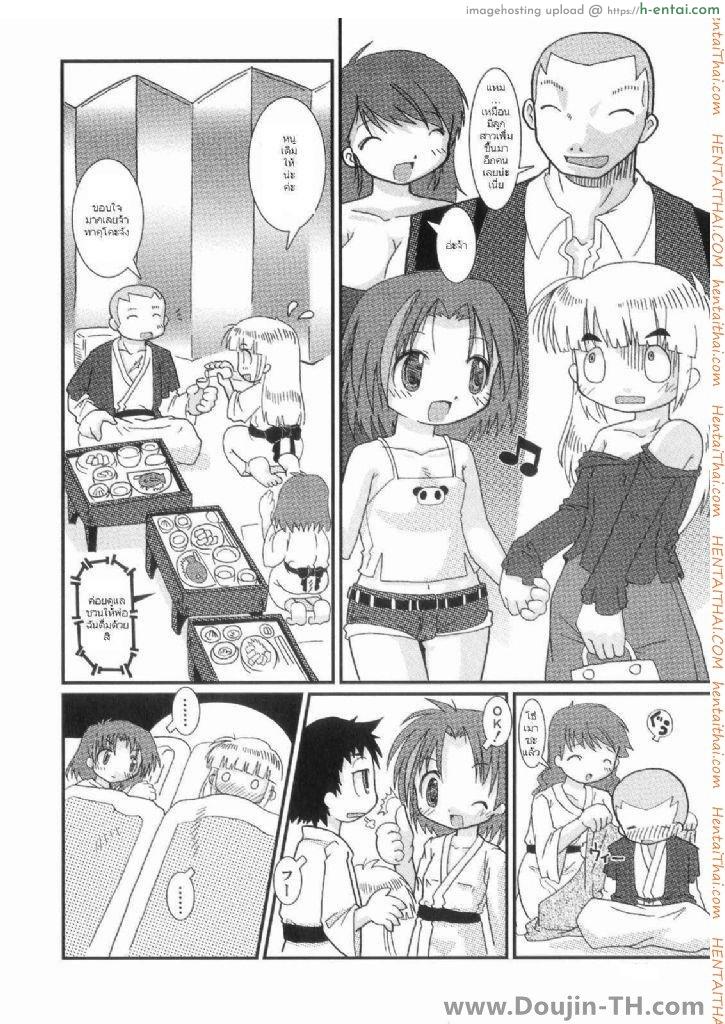 เสียสาวที่รีสอร์ท - แผ่น 4