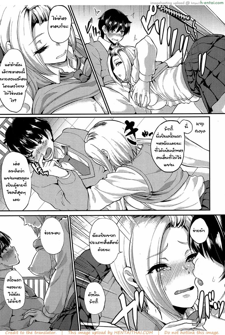 แบล็คเมล์อินเซ็ปชั่น - แผ่น 17