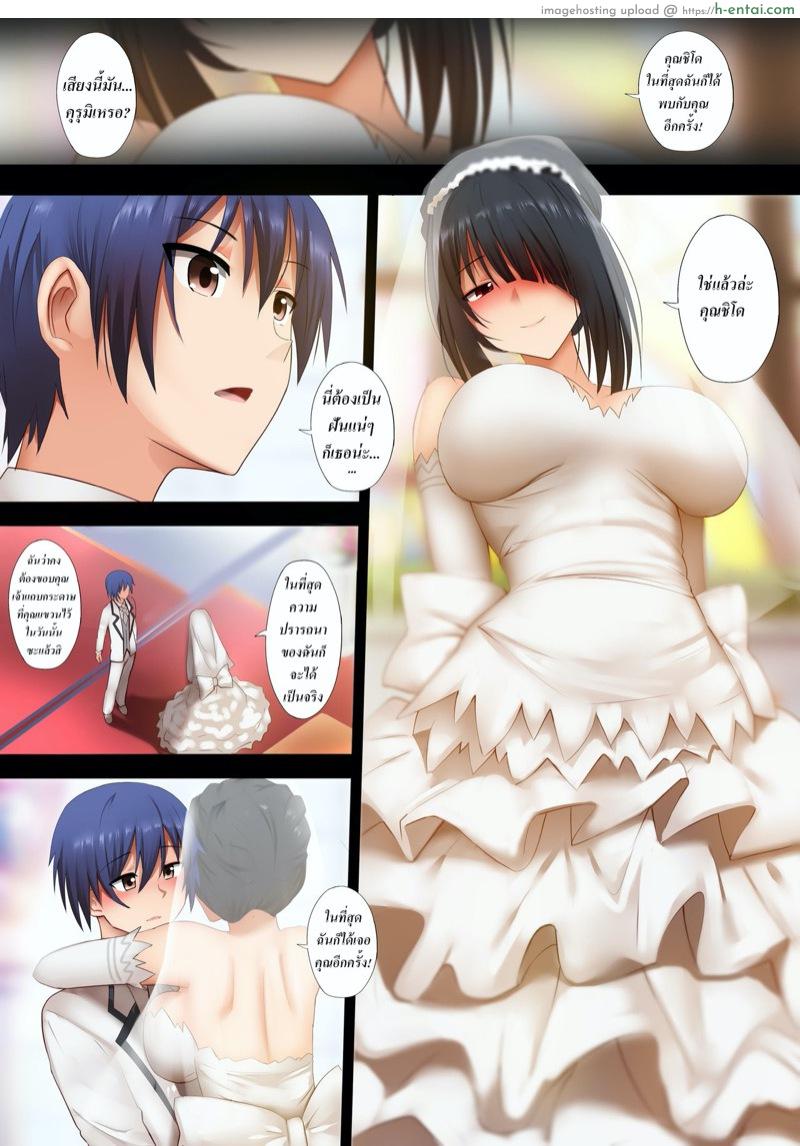 ฝันที่ไม่อยากตื่น - แผ่น 3