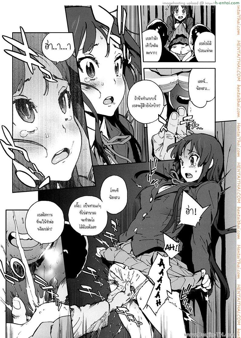 มองมาที่ฉันสิ - แผ่น 5