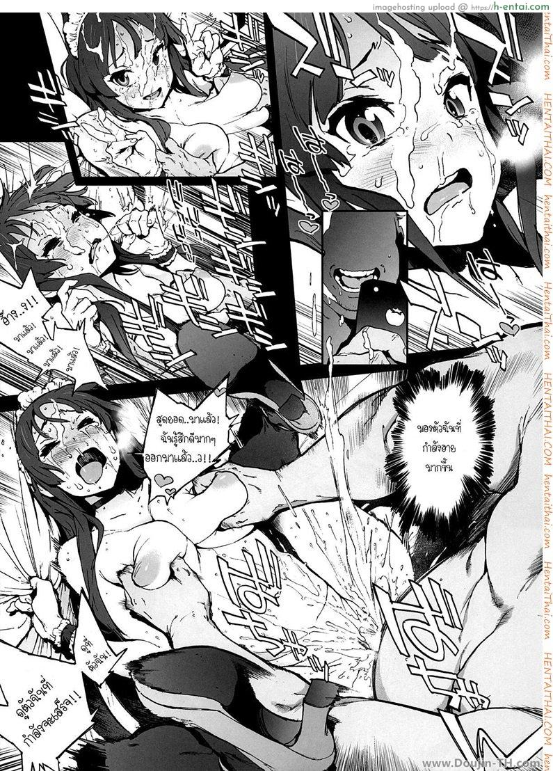 มองมาที่ฉันสิ - แผ่น 18