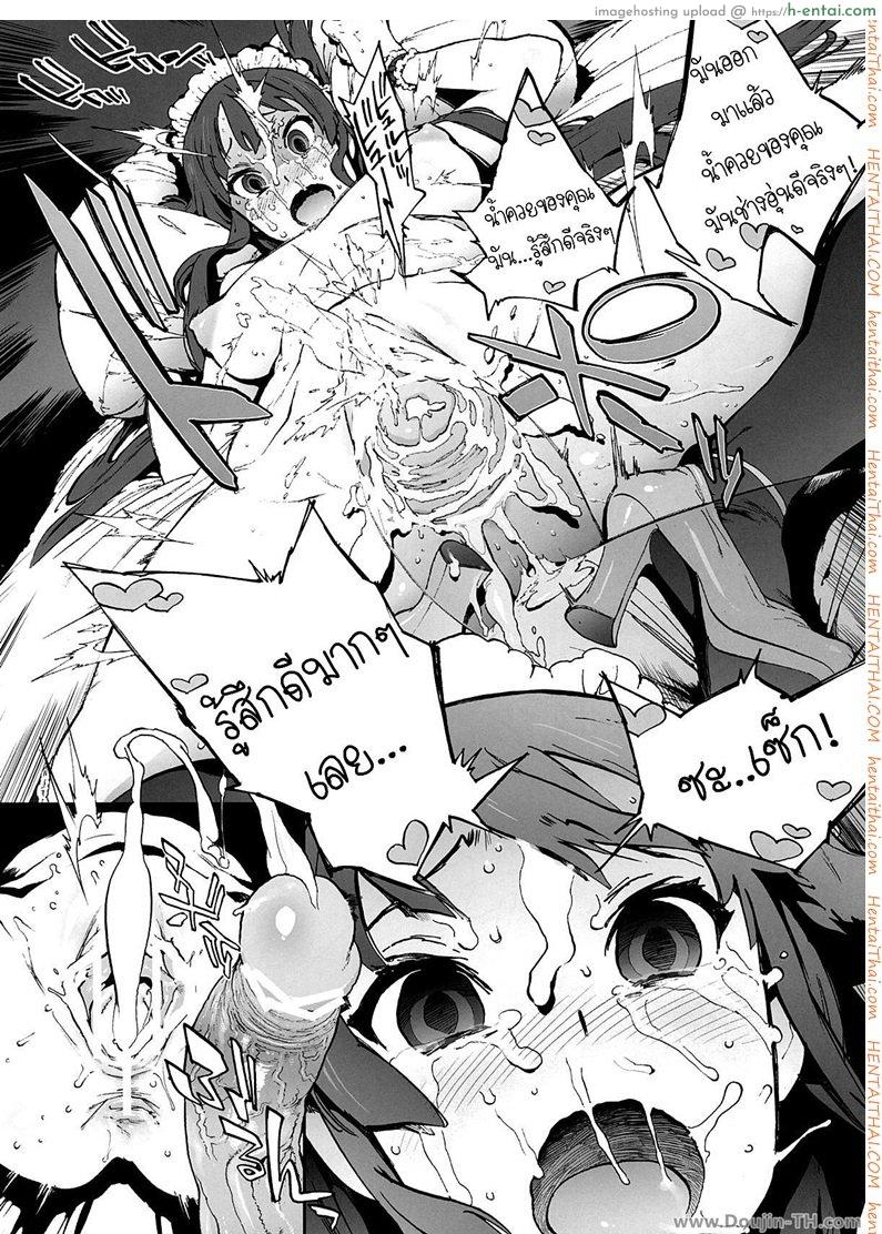 มองมาที่ฉันสิ - แผ่น 19