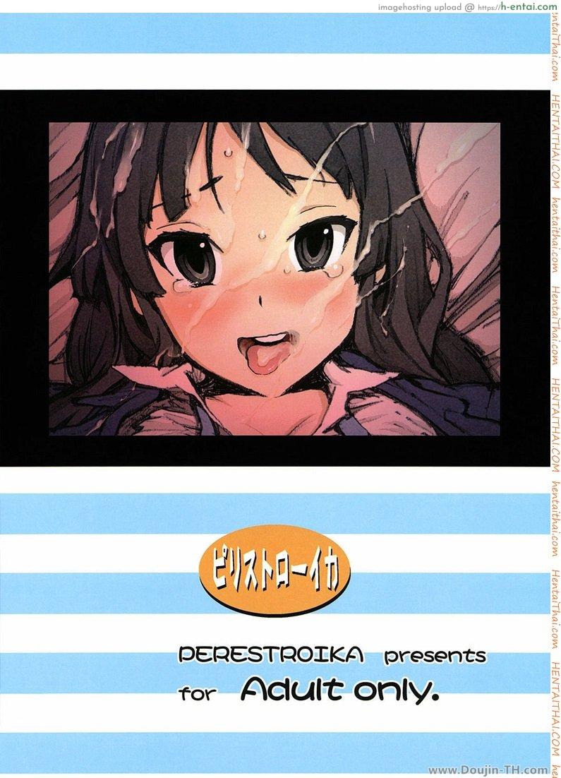 มองมาที่ฉันสิ - แผ่น 21