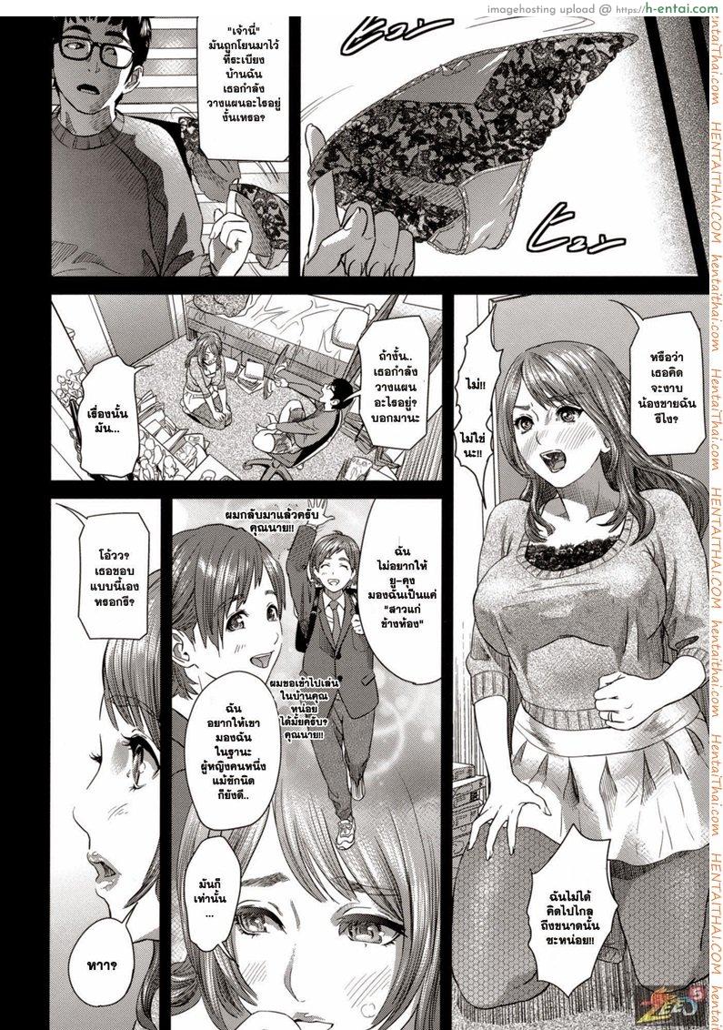 คุณนายปลอมตัวเป็นนักเรียนสาว - แผ่น 2