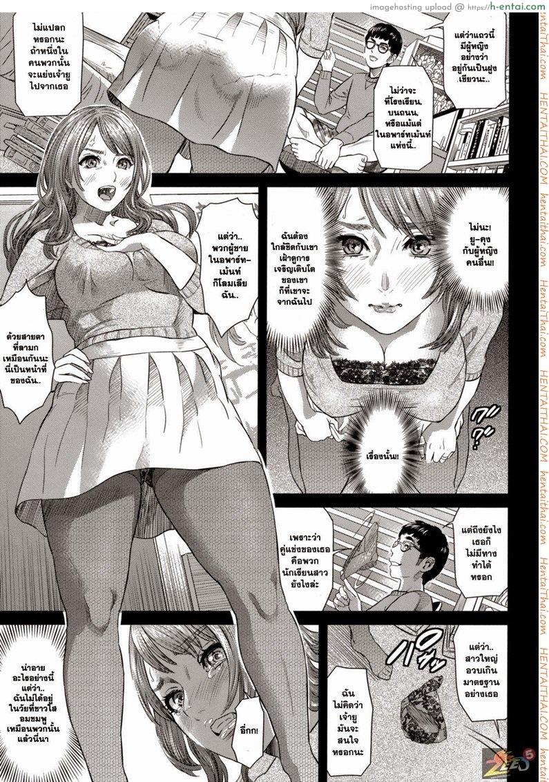 คุณนายปลอมตัวเป็นนักเรียนสาว - แผ่น 3