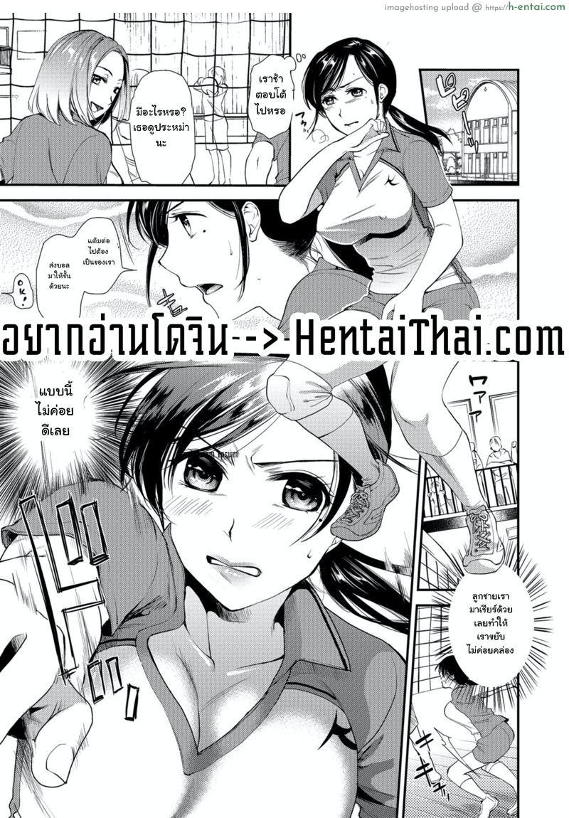 โดจิน ช่องว่างระหว่างวัย 2 [Ohsaka Minami] Hatsujou Boshi-Okaasan wa Shinpaisei | Rutting Mother and Son - Mother Tends to Worry (Kogare Tsuma, Haha Ijiri) - 2 แปลไทย 3