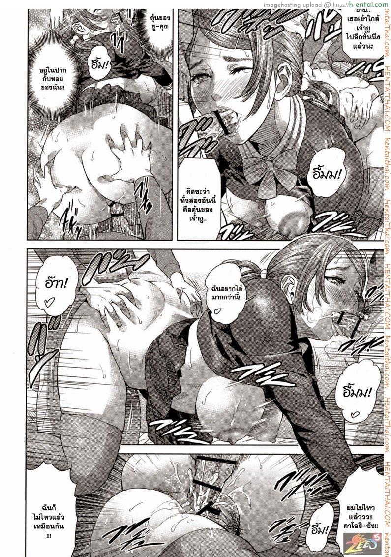 คุณนายปลอมตัวเป็นนักเรียนสาว - แผ่น 15