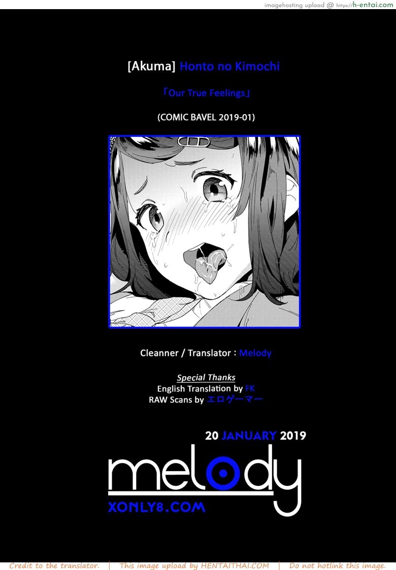 ครั้งหนึ่งในชีวิต - แผ่น 11