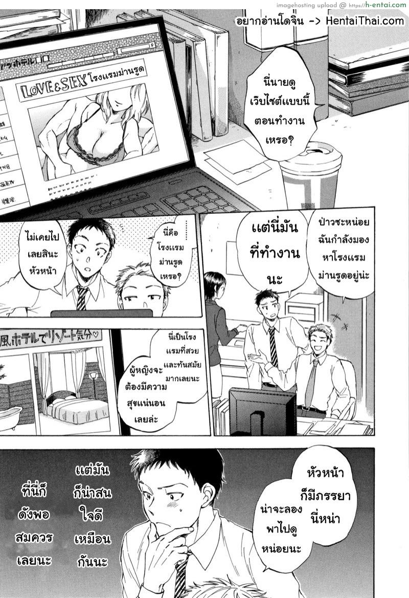 เซ็กส์ทอย ซอยออโต้ 2 - แผ่น 1
