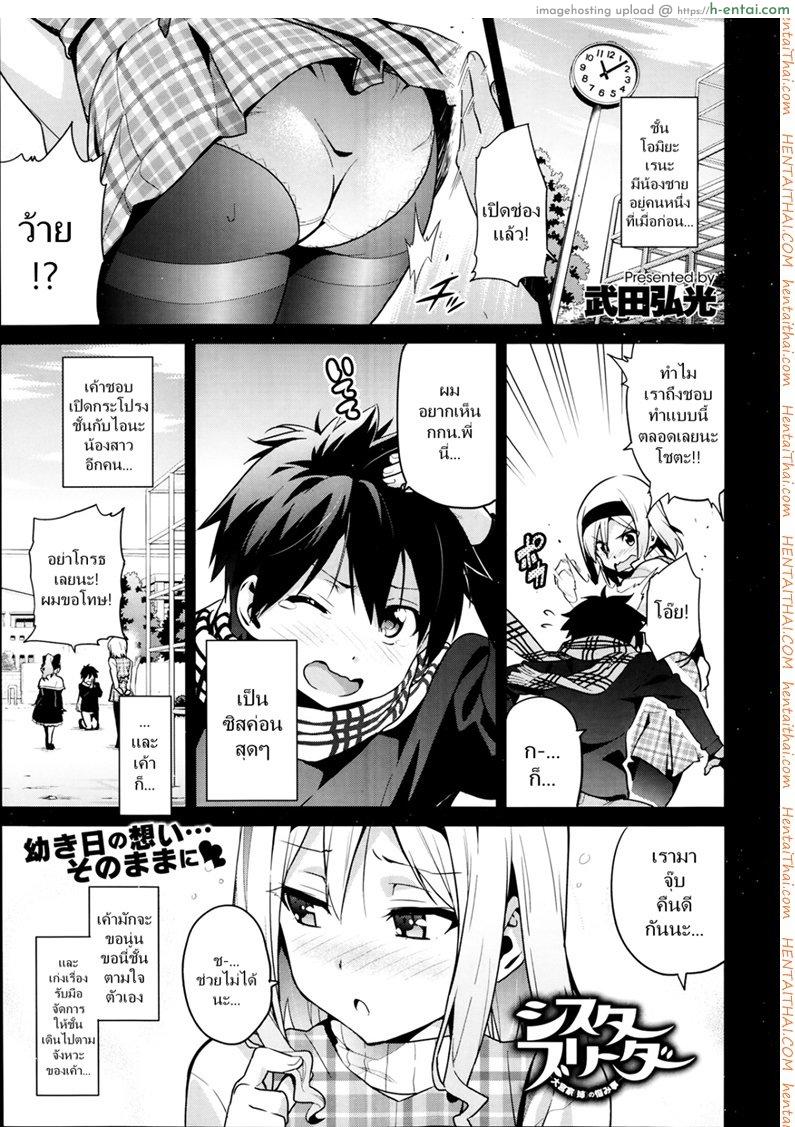 ฝึกเธอให้เป็นสัตว์ - แผ่น 1