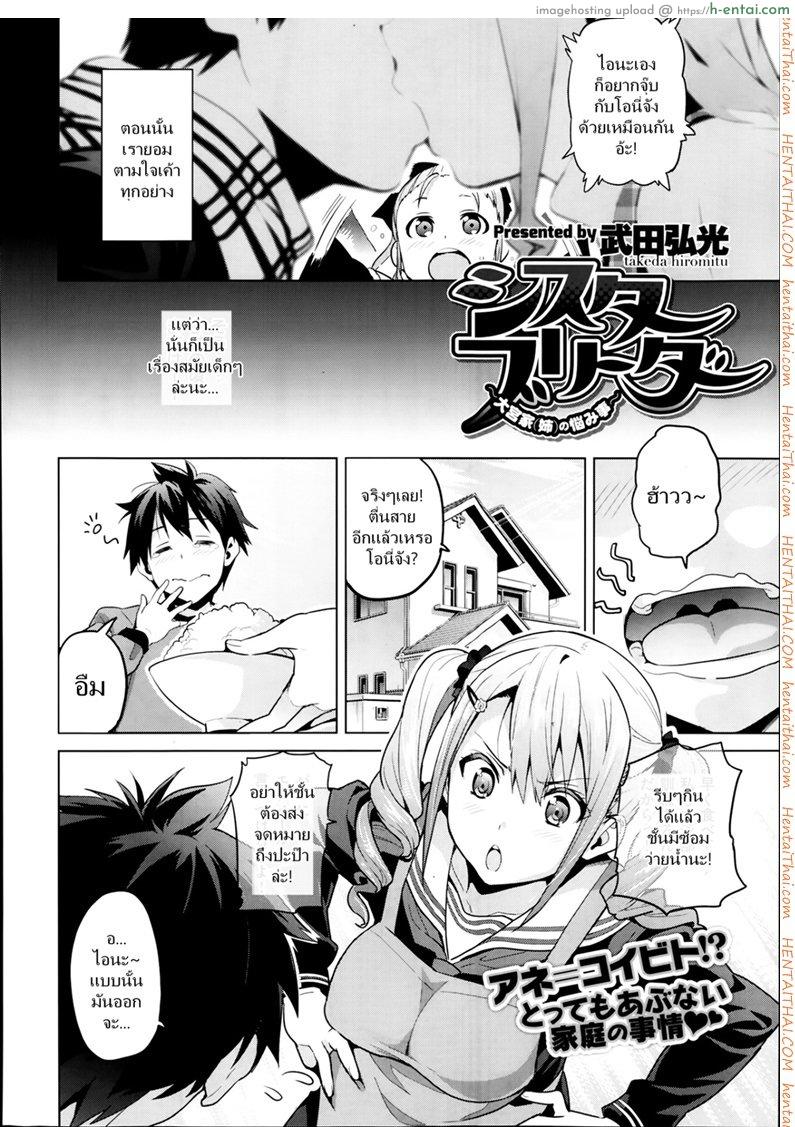 ฝึกเธอให้เป็นสัตว์ - แผ่น 2