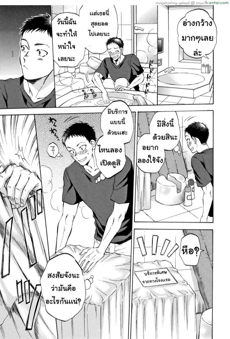 เซ็กส์ทอย ซอยออโต้ 2 - แผ่น 5