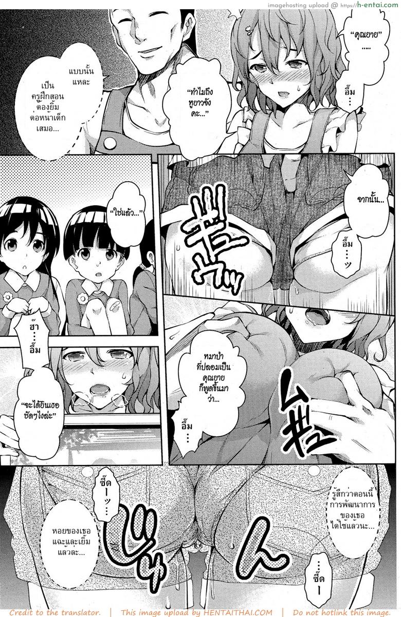 หมาป่ากับหนูน้อยหมวกแดงภาคพิสดาร - แผ่น 5