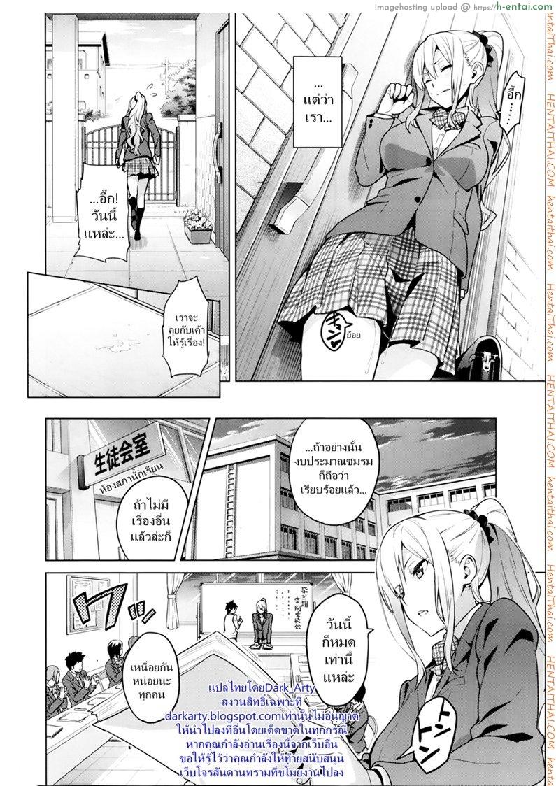 ฝึกเธอให้เป็นสัตว์ - แผ่น 6