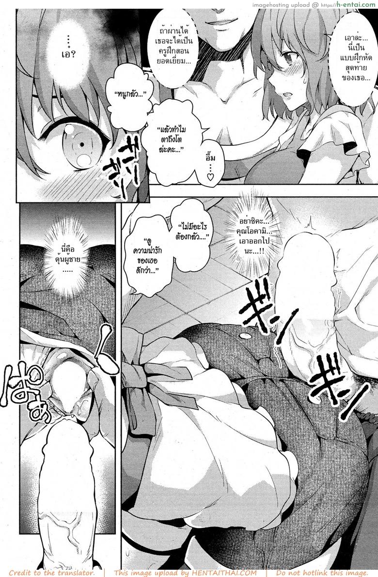 หมาป่ากับหนูน้อยหมวกแดงภาคพิสดาร - แผ่น 6