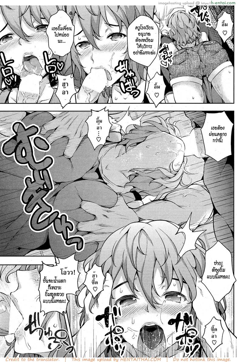 หมาป่ากับหนูน้อยหมวกแดงภาคพิสดาร - แผ่น 11