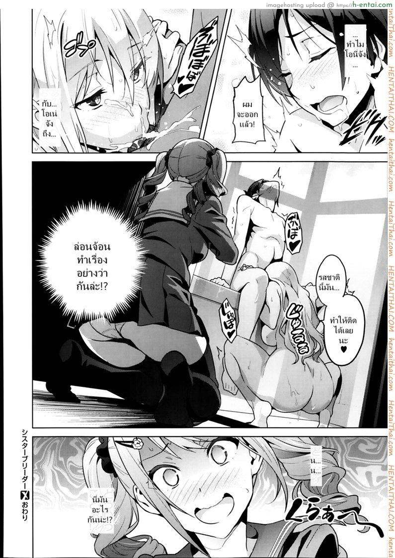 ฝึกเธอให้เป็นสัตว์ - แผ่น 30