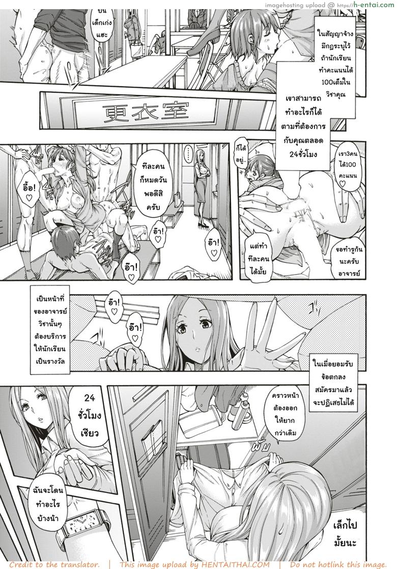 ร้อยคะแนนแลกรัก - แผ่น 3