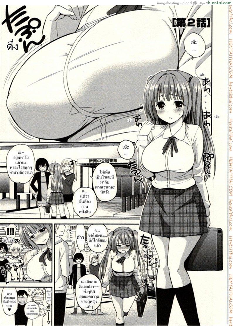 เรื่องนี้ต้องแบ่งสอง 2 - แผ่น 1