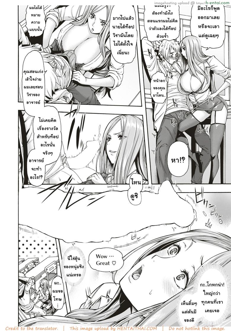 ร้อยคะแนนแลกรัก - แผ่น 6