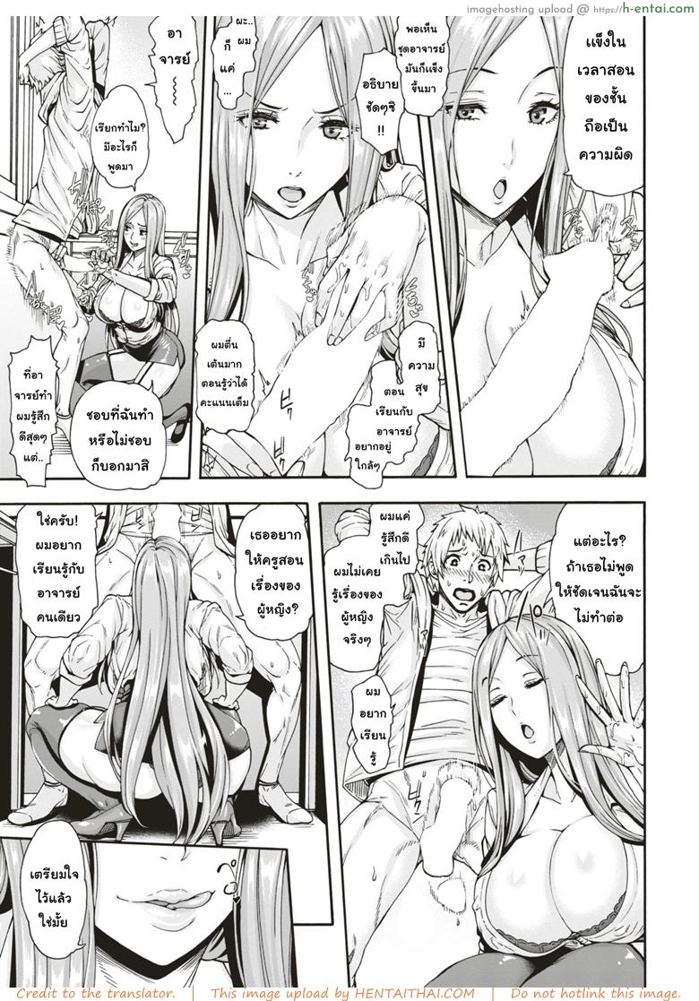 ร้อยคะแนนแลกรัก - แผ่น 7