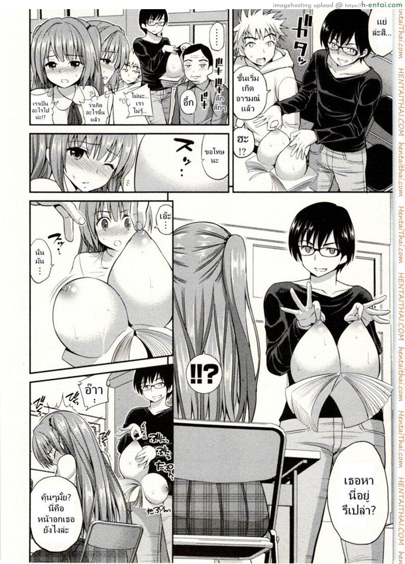 เรื่องนี้ต้องแบ่งสอง 2 - แผ่น 8