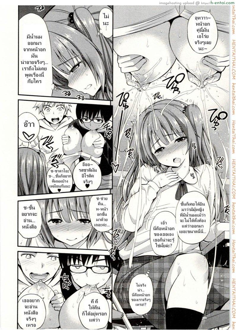 เรื่องนี้ต้องแบ่งสอง 2 - แผ่น 10