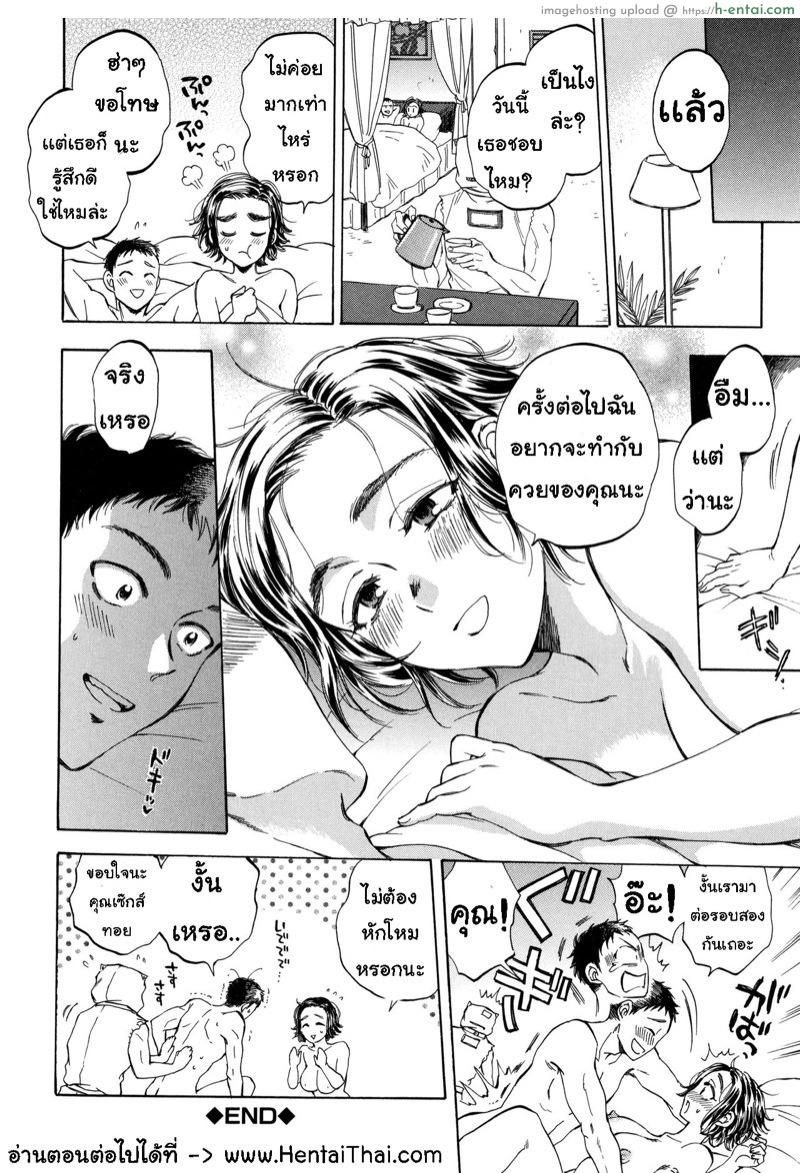 เซ็กส์ทอย ซอยออโต้ 2 - แผ่น 30