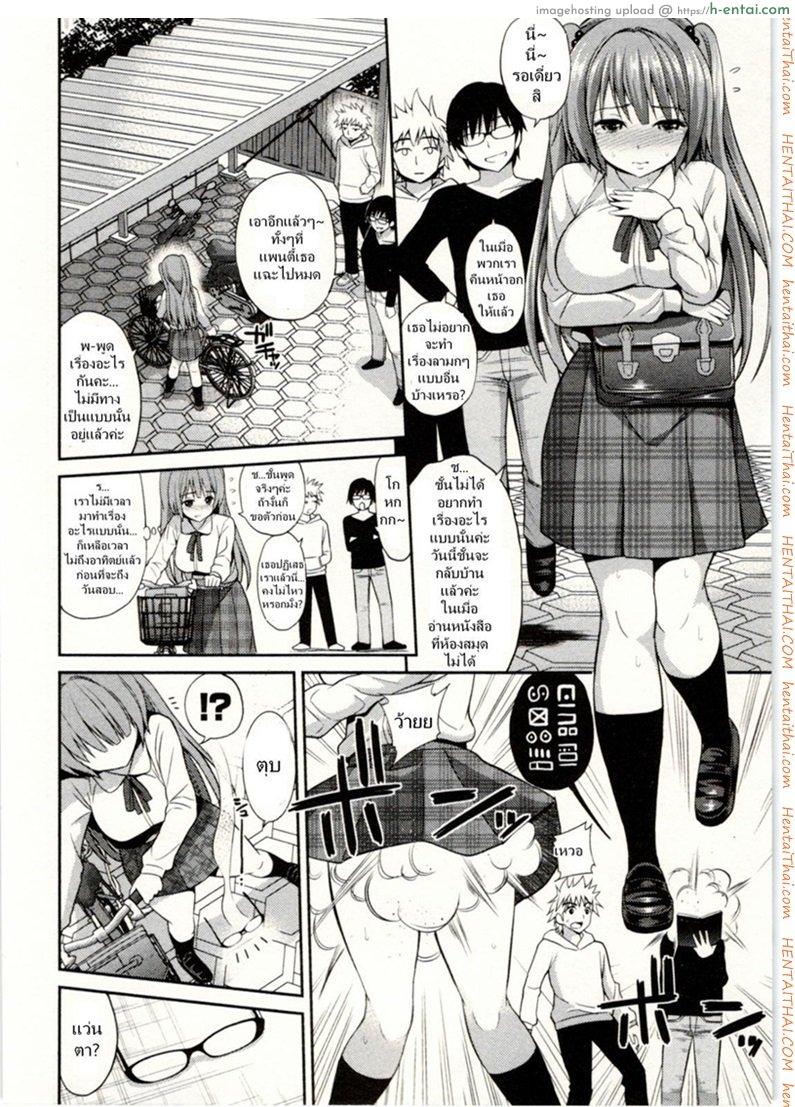เรื่องนี้ต้องแบ่งสอง 2 - แผ่น 12