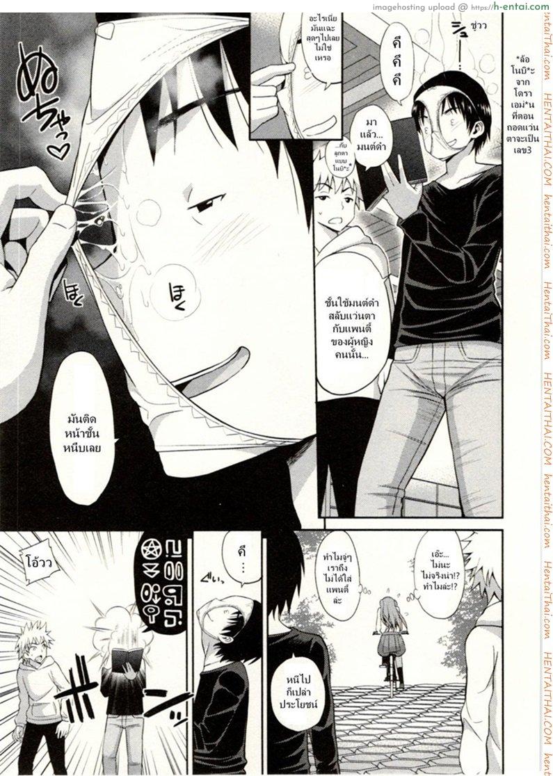 เรื่องนี้ต้องแบ่งสอง 2 - แผ่น 13