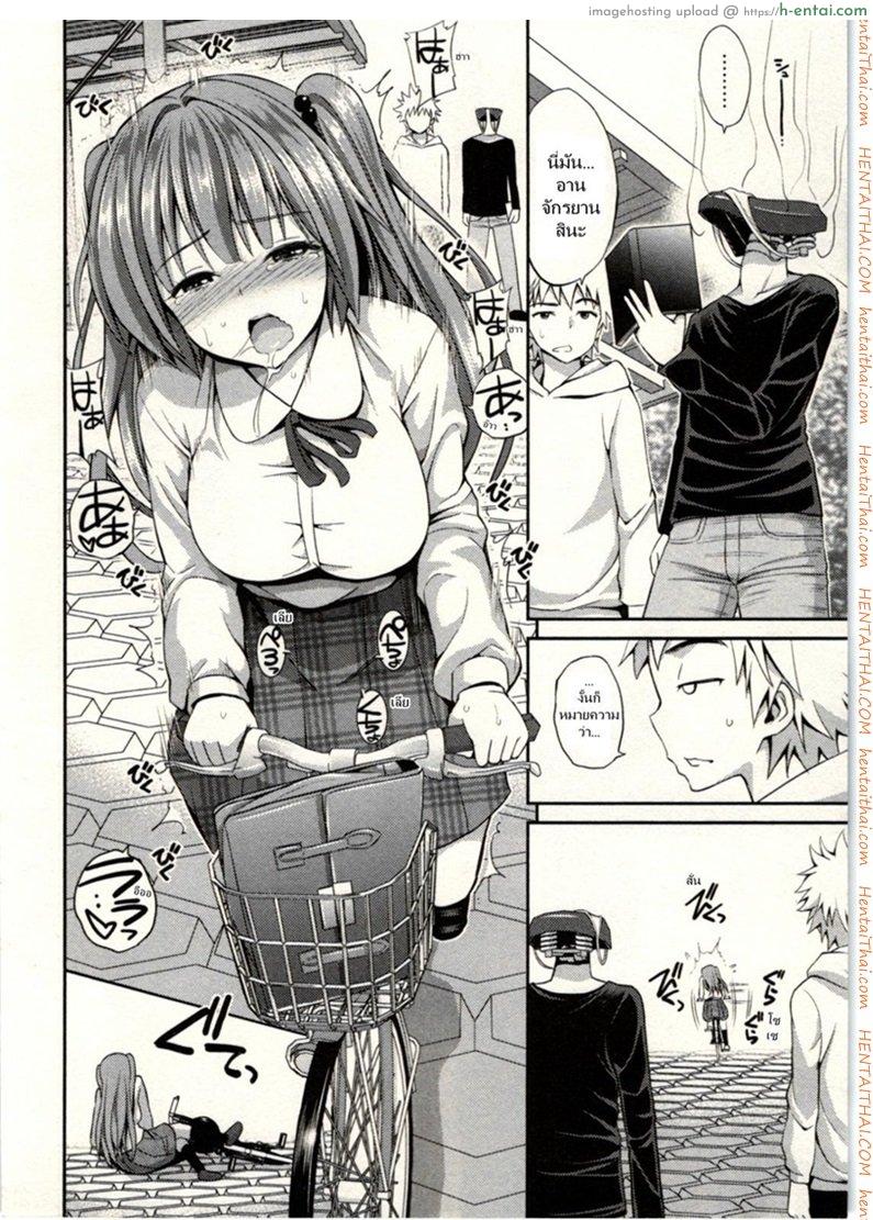 เรื่องนี้ต้องแบ่งสอง 2 - แผ่น 14