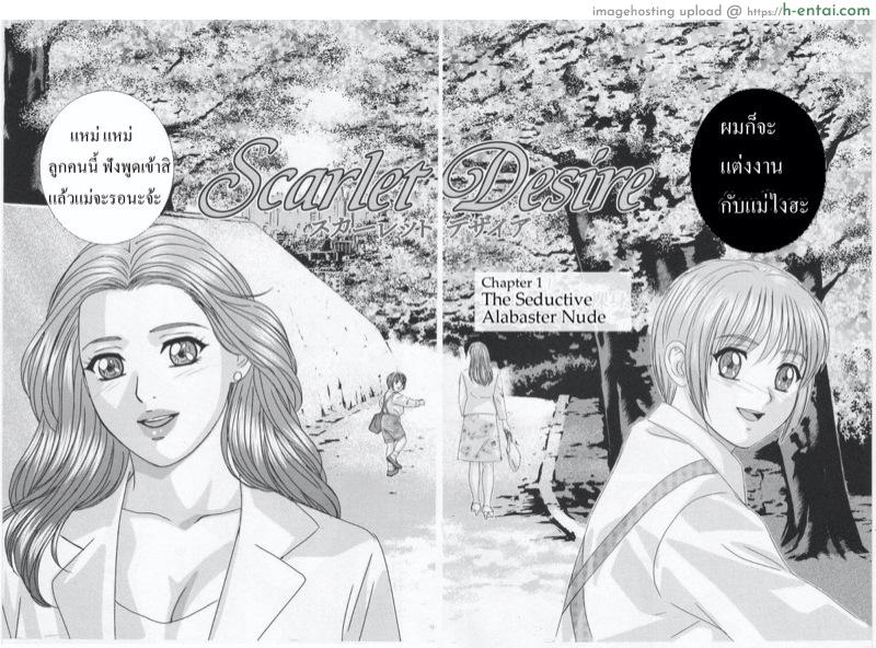 ลูกชายดีๆ หามีได้ที่นี่ - แผ่น 3