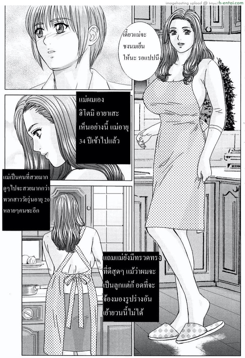 ลูกชายดีๆ หามีได้ที่นี่ - แผ่น 7