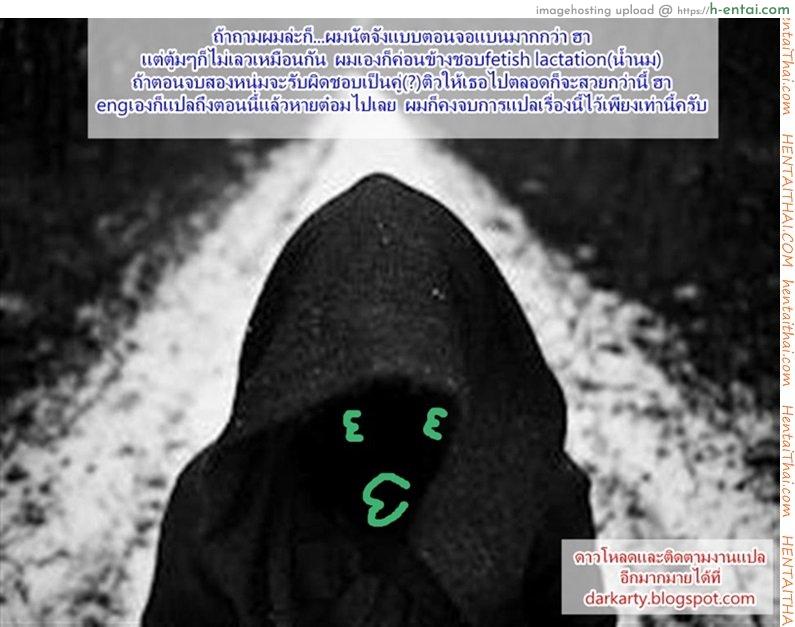 เรื่องนี้ต้องแบ่งสอง 2 - แผ่น 21