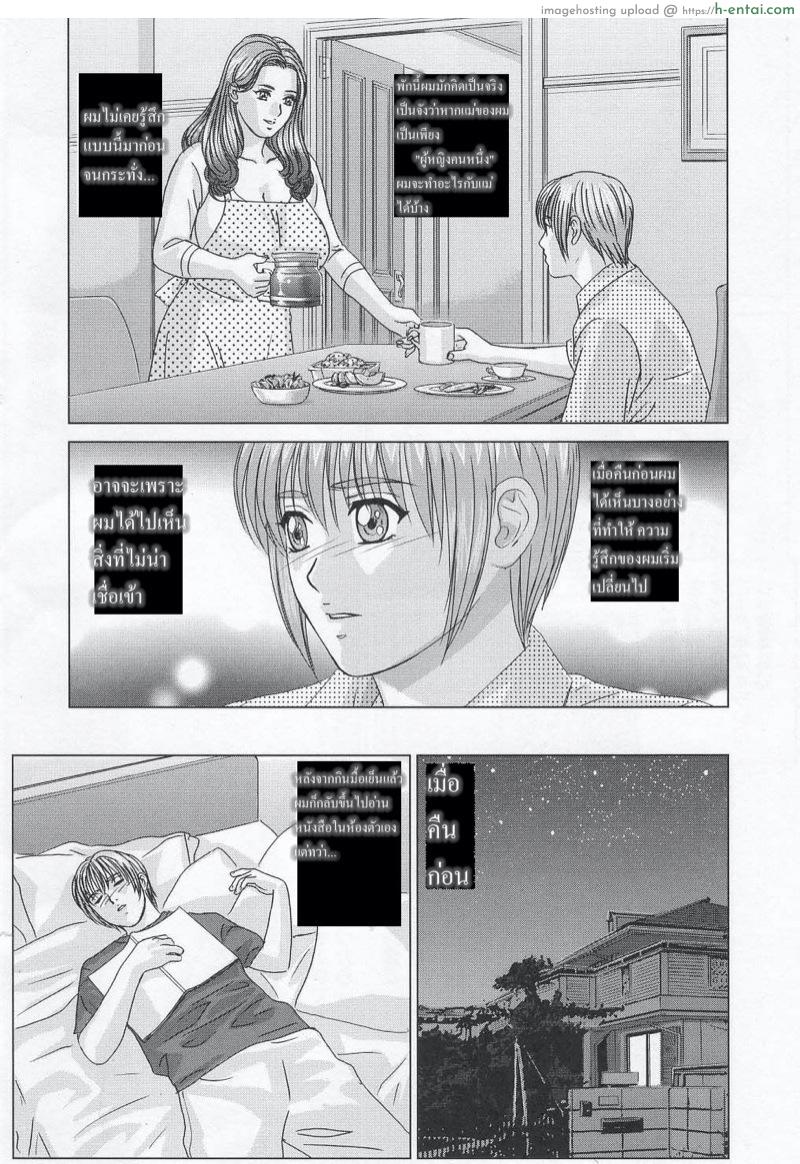 ลูกชายดีๆ หามีได้ที่นี่ - แผ่น 8