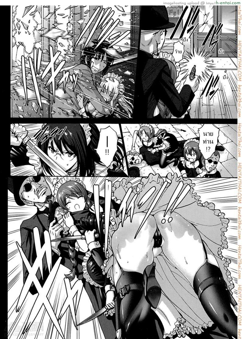 เมดสาวดาร์กเอลฟ์ 2 - แผ่น 2