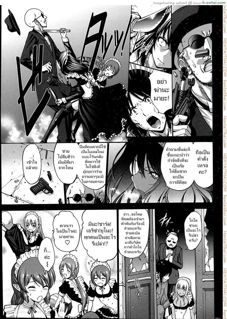 เมดสาวดาร์กเอลฟ์ 2 - แผ่น 3