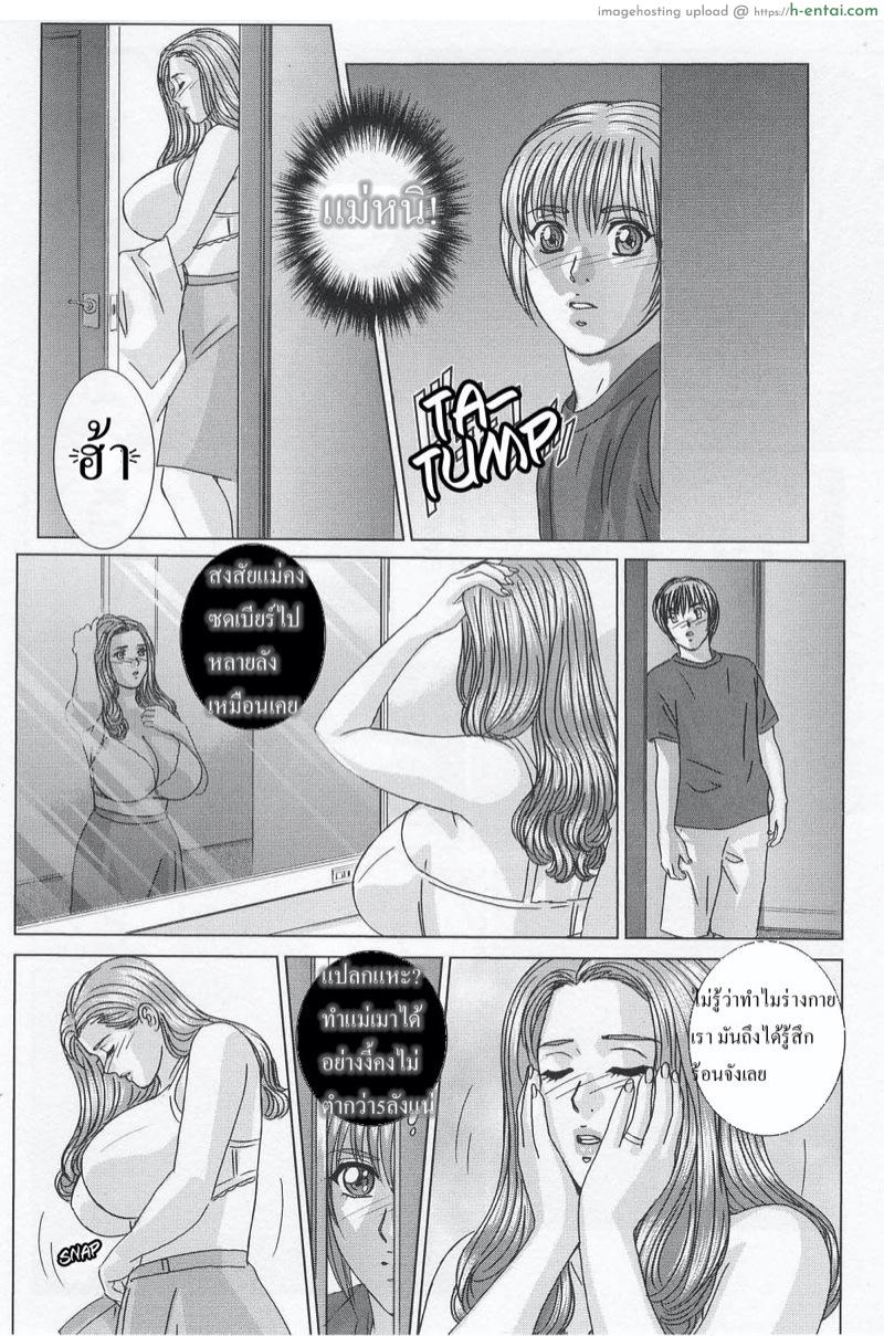 ลูกชายดีๆ หามีได้ที่นี่ - แผ่น 10