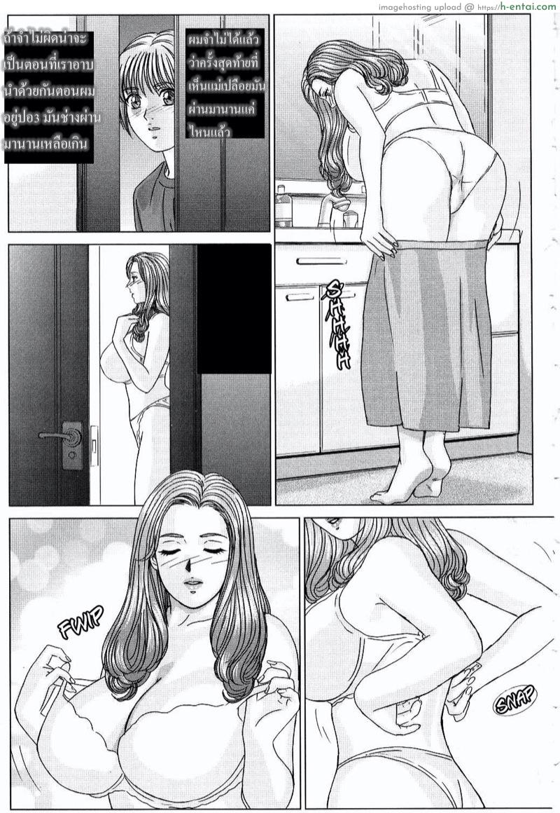 ลูกชายดีๆ หามีได้ที่นี่ - แผ่น 11